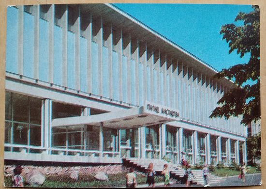 Минск. Дворец искусства. 1977 г. ПК. Чистая.