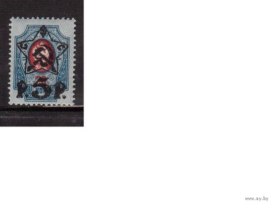 РСФСР-1922 (Заг.74)  ** , лито,  Стандарт, надп. "звезда"