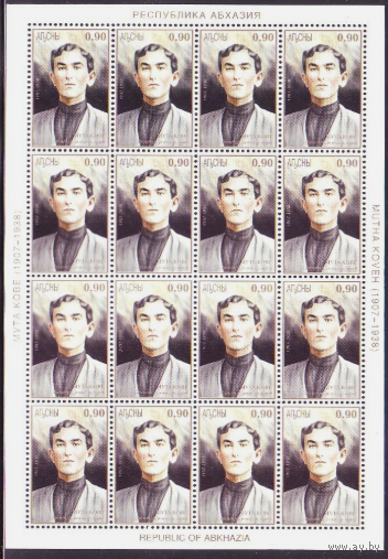Коммунисты Большевики Сталин Театр Драматургия 2000 Абхазия  MNH