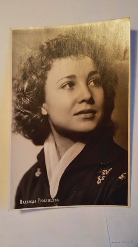 Киноактриса Надежда Румянцева