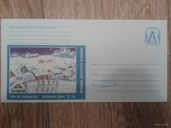 2007 хмк Рождество, рисунок ребенка