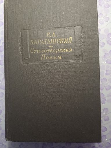 Стихотворения,поэмы