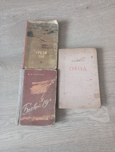 Три книги одним лотом