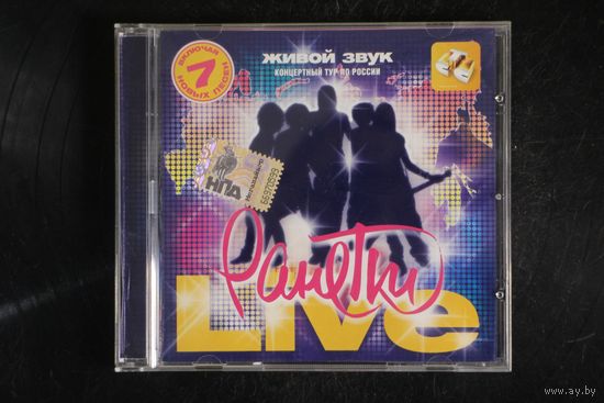 Ранетки – Live Концертный Тур По России (2009, CD)