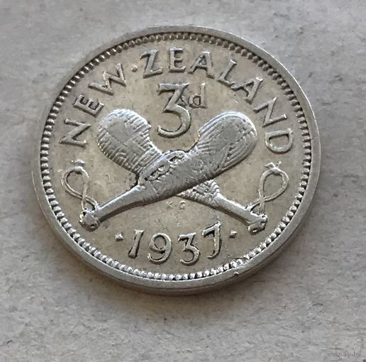 Новая Зеландия 3 пенса 1937 Георг VI - серебро 0,500, отличная, первый год правления!