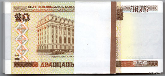 ТОРГ! РЕДКАЯ! Корешок 20 рублей образца 2000 года серия Вм! ПАЧКА! ВОЗМОЖЕН ОБМЕН!