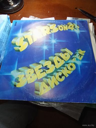 Виниловая пластинка Звезды дискотек гр. " Stars on 45 " .