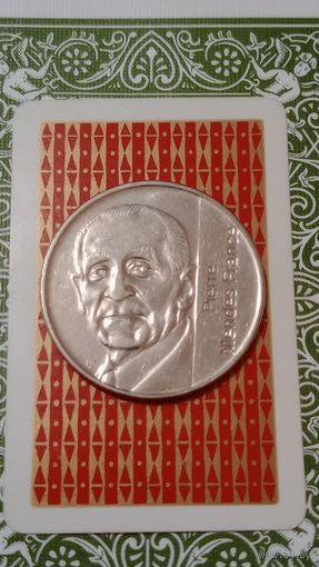 Франция 5 франков 1992 Мендес