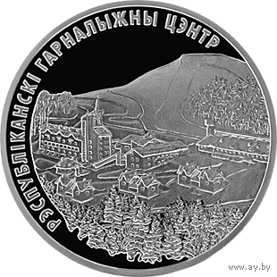 Республиканский горнолыжный центр "Силичи", 1 рубль 2006