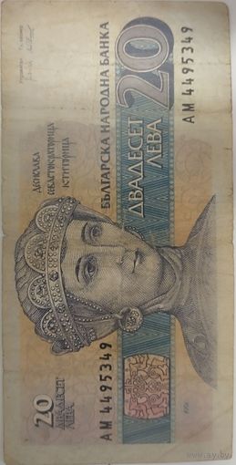 Болгарские левы