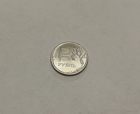 1 рубль 2014 с рубля
