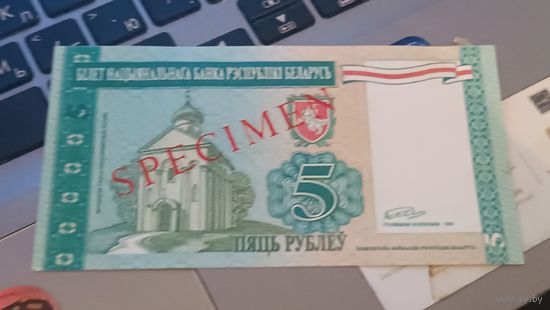 Банкнота  Беларусь, реплика.