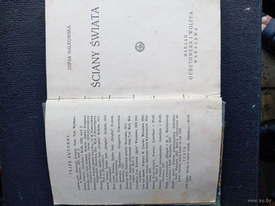Книга польская
