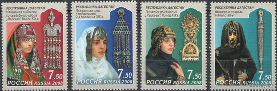 Россия 2008  Головные уборы  Дагестана