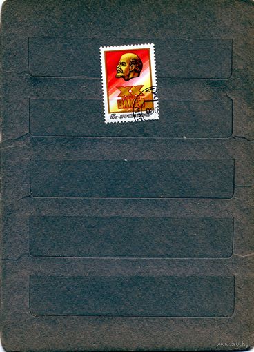 СССР, 1987,   ХХ съезд ВЛКСМ серия 1м гашеная