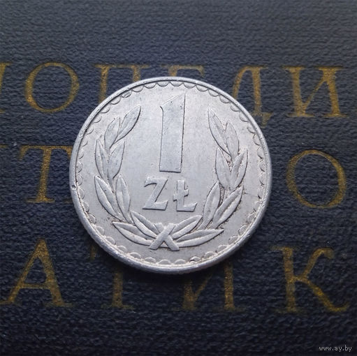 1 злотый 1986 Польша #06