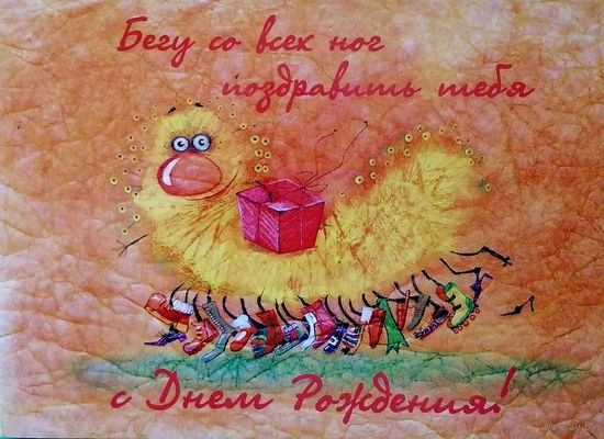Открытка С днем рождения 04