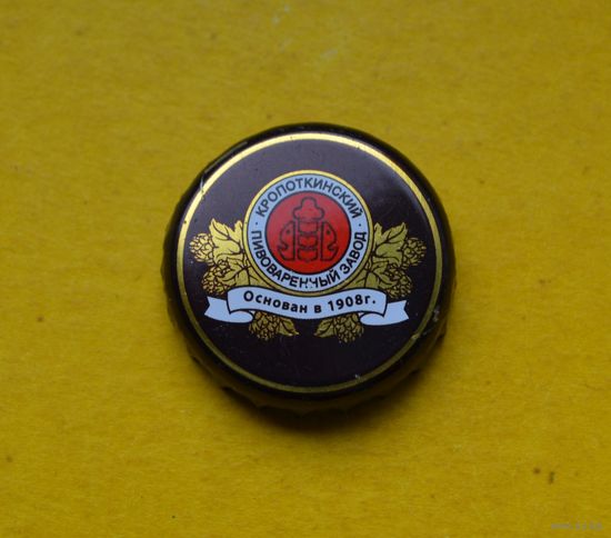 Пивная крышка.