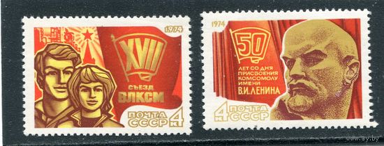 СССР 1974. Комсомол