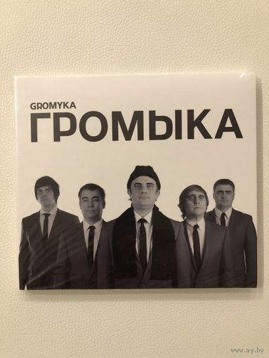 CD группы Громыка - GROMYKA