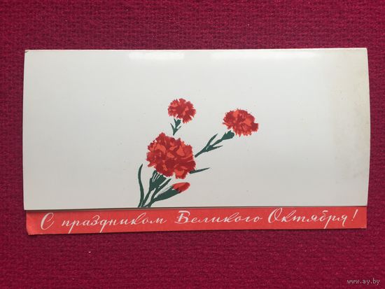 С Праздником Великого Октября! Газета Правда Двойная.