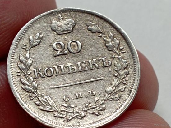 20 копеек 1822 год. СПБ ПД .
