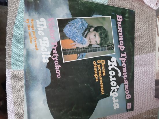Пластинка Виктор Третьяков. Колокола.