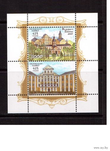 Беларусь-2008,(Мих.Бл.62) Несвижский замок