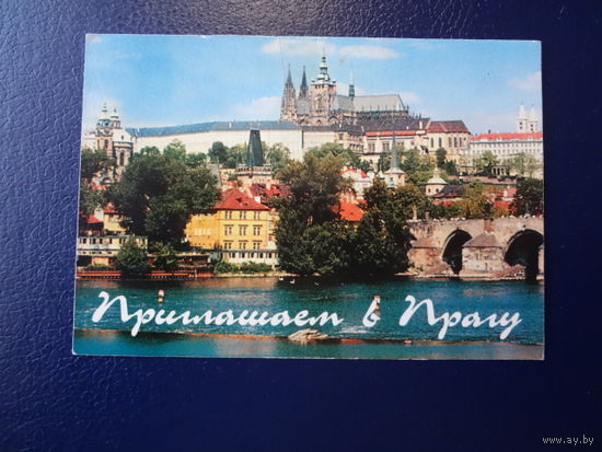 Календарик 2002 г.  Приглашаем в Прагу.