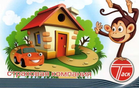 Календарик Страхование ТАСК 2016