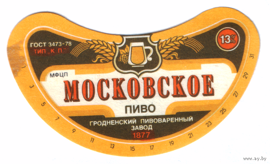 Этикетка пива Московское Гродненский ПЗ ТБ309