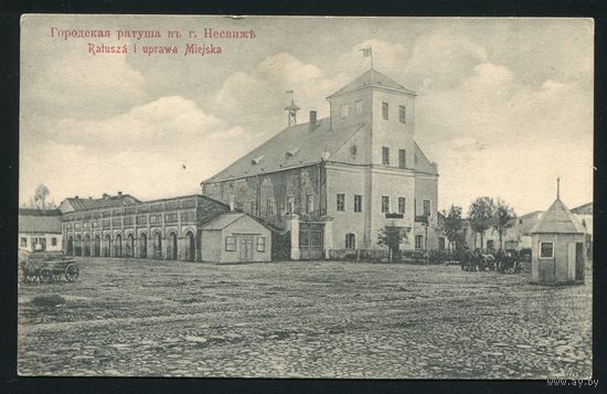 Несвиж. Городская ратуша