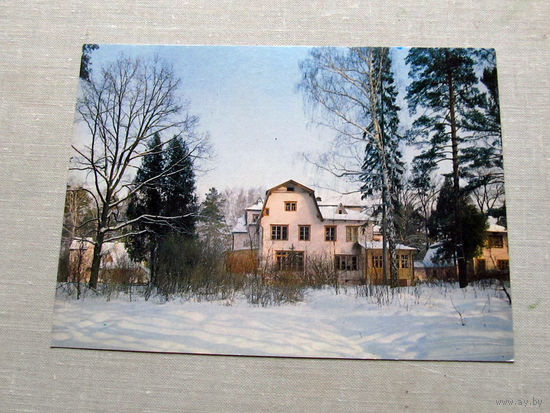 С016-5471 Открытка Музей-усадьба Поленова Фото Стейнерт 1983 Чистая