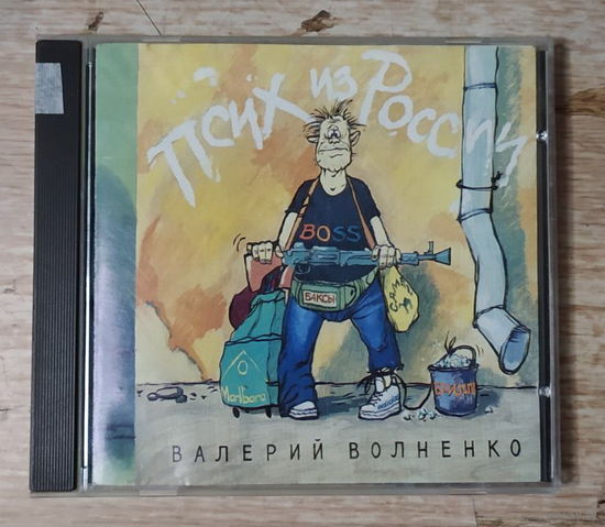 CD,(Русские) Валерий Волненко – Псих Из России