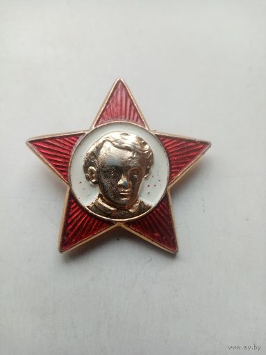 ЗНАЧОК ОКТЯБРЯТСКАЯ ЗВЕЗДОЧКА