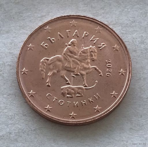Болгария 2 евроцента 2026 - UNC!