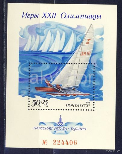 1978 СССР Олимпиада-80 Регата в Таллине (4903)** парус