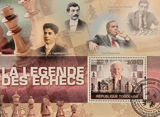 Того 2010. Великие шахматисты. Блок