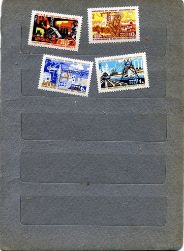 СССР, 1965, СОЗД** МАТ-ТЕХН БАЗЫ КОММУНИЗМА ,  4м, чистая по 35 коп шт**