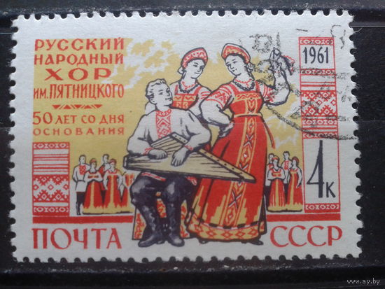 1961, Хор им. Пятницкого