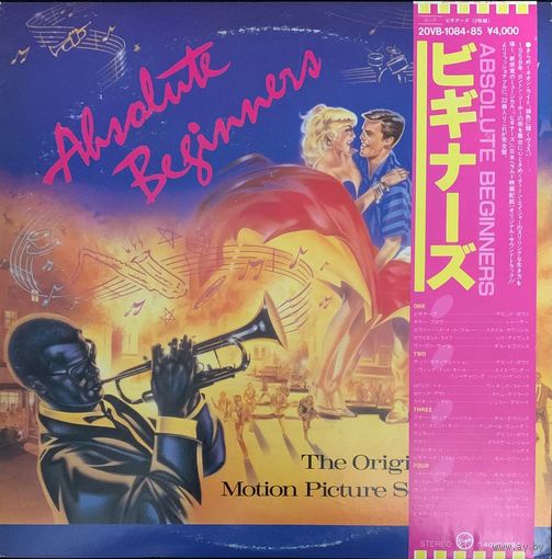 Absolute Beginners (The Original Motion Picture Soundtrack)(2LP Promo) / JAPAN 1986