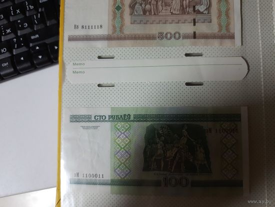 Интересные номера !!! Банкноты РБ образца 2000 года