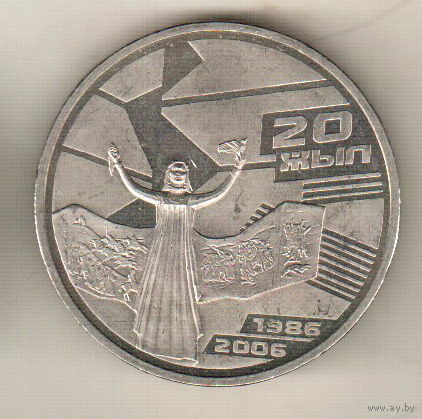 Казахстан 50 тенге 2006 20 лет Декабрьским событиям 1986 года