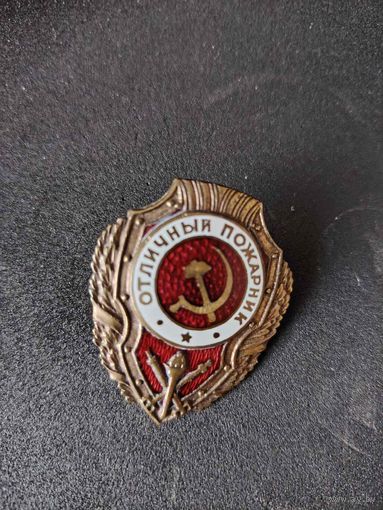 Отличный пожарник копия