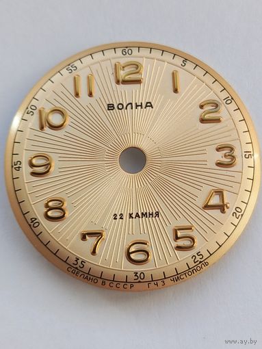 Волна циферблат