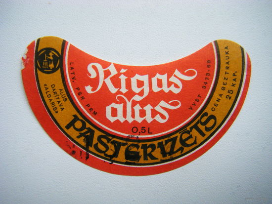 РАСПРОДАЖА!!! Коллекции Пивных Этикеток.