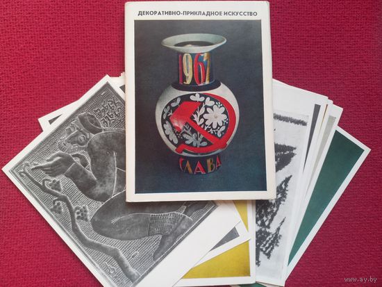 Набор открыток. Русское декоративно-прикладное искусство. Макаров 1974 г. 21 открытка. Полный набор.