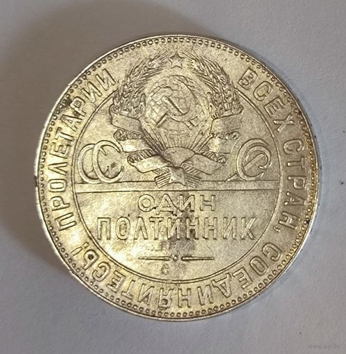 Полтинник 1924 тр с рубля