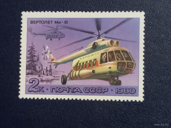Вертолет Ми-8. СССР 1980г.
