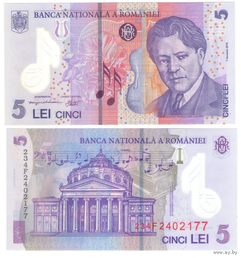 Румыния 5 лей 2023 год UNC (полимер)